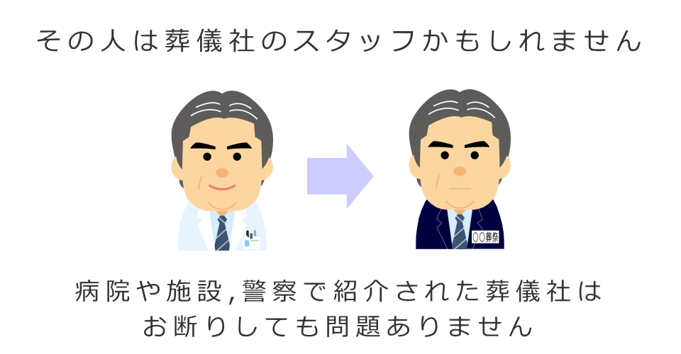 病院の霊安室では注意が必要です