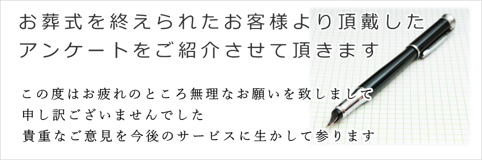 葬儀の口コミ・フェイスセレモニーの評判