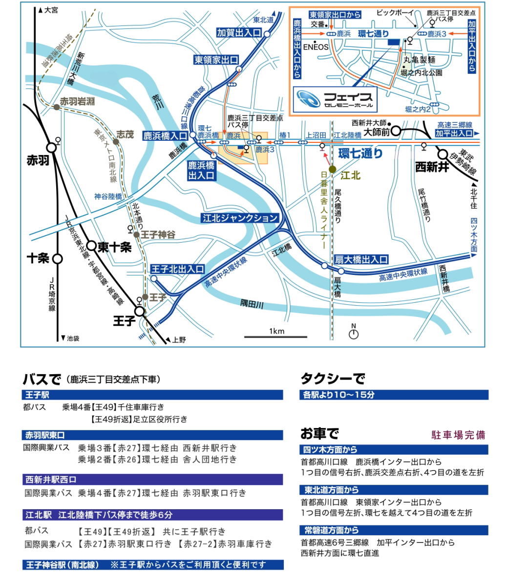 フェイスセレモニーホール　地図