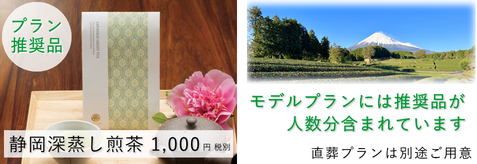 会葬御礼のご案内