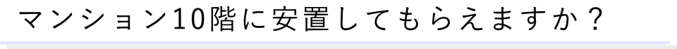 その時に関する質問08