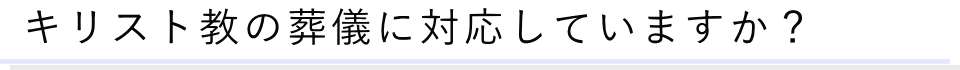 その他の質問03