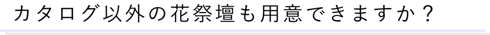 その他の質問08